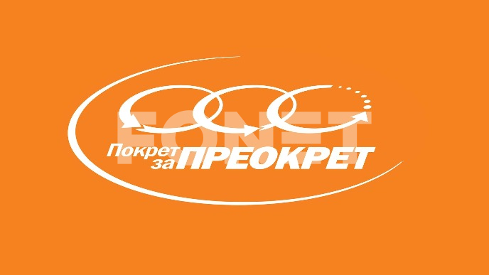 Ugrožena bezbednost dece  Ugrožena bezbednost dece