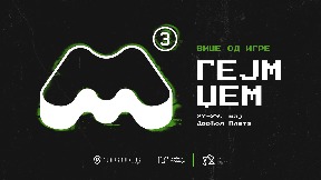 Više od igre