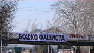 Boško fašista