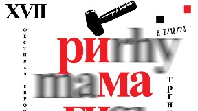 Trgni se! Poezija 