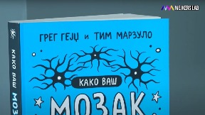 Kako radi vaš mozak?