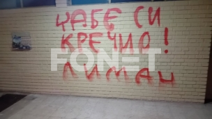 Ponovo ispisan grafit