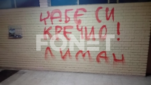 Skup podrške Gruhonjiću