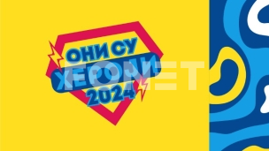 Konkurs "Oini su heroji"