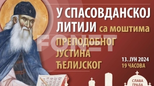 Beograd slavi Spasovdan