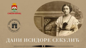 Nagrada Isidora Sekulić