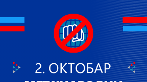 Nasilje svakodnevno prisutno