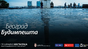 Primenjena nostalgija