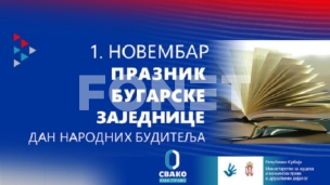 Čestitke za Dan buditelja 
