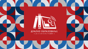 Mesec dualnog obrazovanja