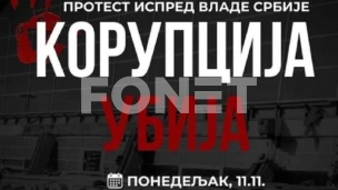 Poziv na protest ispred Vlade