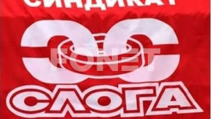 Osuda tretmana radnika  Minta 