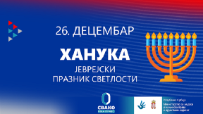 Žigmanov čestitao Hanuku