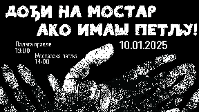 Blokada Mostarske petlje