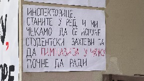 Inspektori nemaju šta da traže