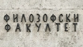 Podrška prosvetnim radnicima