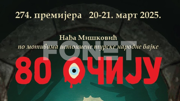 Premijera u pozorištu Dadov