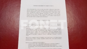 Šta piše u dokumentu opozicije