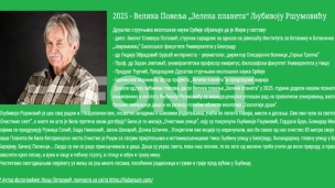 Ršumoviću Zelena planeta