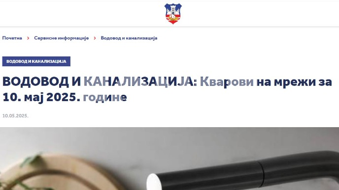 Cvetanova ćuprija bez vode