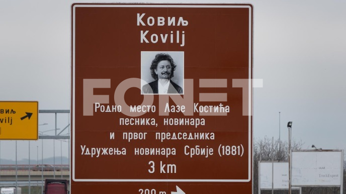 Radovi kod petlje Kovilj