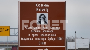 Radovi kod petlje Kovilj