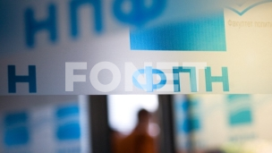 Fond za pomoć zaposlenima 