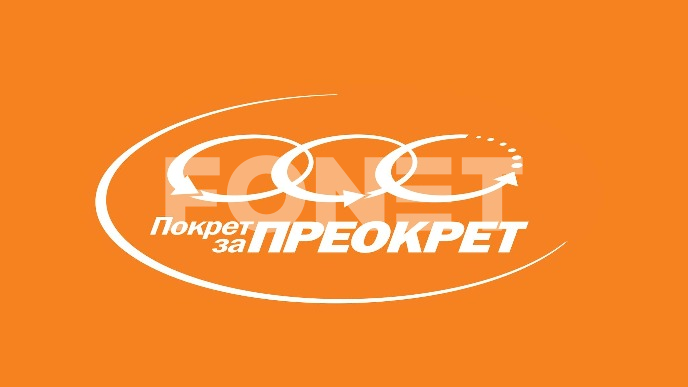 Traže smenu upranika zatvora