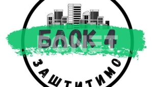 Napadnuti stanari Bloka 4
