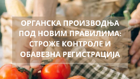 Izmene u organskoj proizvodnji