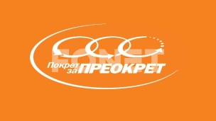 Obezbediti finansiranje Egzita 