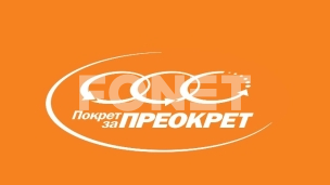 Kršenje principa pravne države 