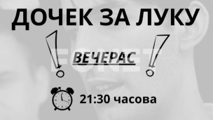 Večeras doček za studenta Luku