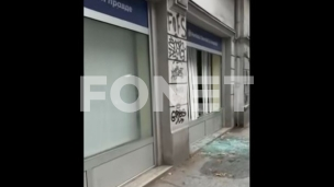 Razbijene prostrije SSP