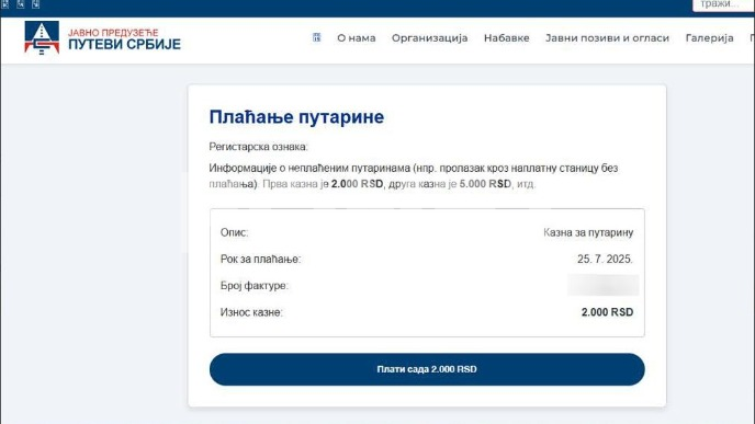 Policija indentifikovala fišing