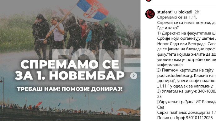 Apel studenata 