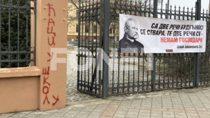 Nelegitimna sednica veća