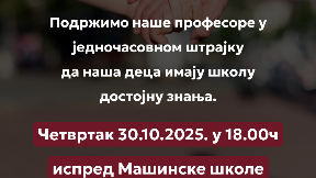 Poziv na protest i humanost