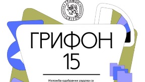 Grifon Marini Milanović