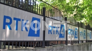 Od sutra štrajk u RTK