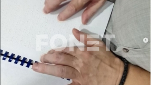 Ozakonjenje Brajevog pisma