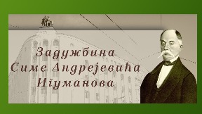 Konkurs za godišnje stipendije