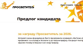 Konkurs za nastavničku nagradu