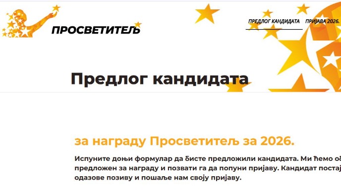 Konkurs za nastavničku nagradu