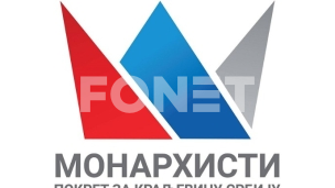 Srbi stranci u svojoj državi