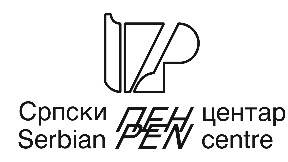 Vek srpskog PEN centra