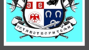 Okrugli sto političkih aktera 