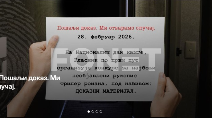 Konkurs za triler roman