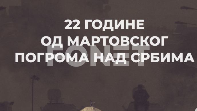 Obeležavanje pogroma - opomena 