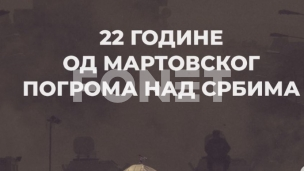 Obeležavanje pogroma - opomena 